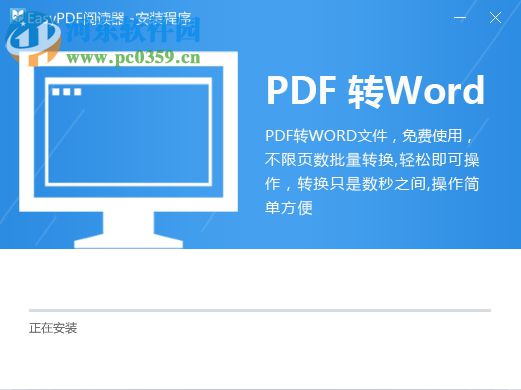 EasyPDF閱讀器下載 1.7.1.1 最新版