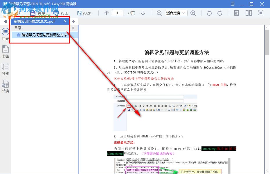 EasyPDF閱讀器下載 1.7.1.1 最新版