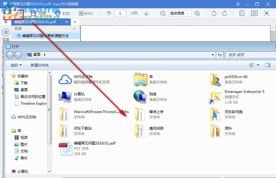 EasyPDF閱讀器下載 1.7.1.1 最新版