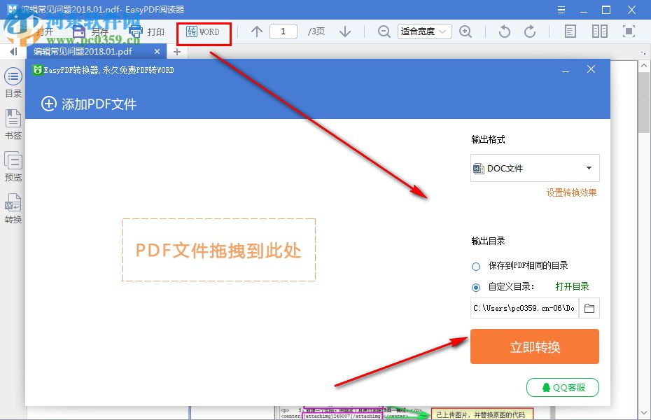 EasyPDF閱讀器下載 1.7.1.1 最新版