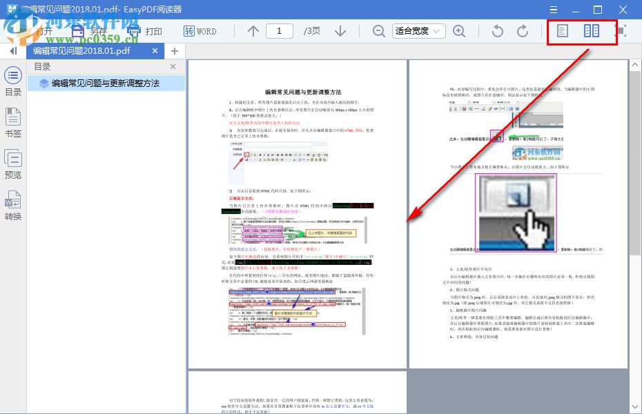 EasyPDF閱讀器下載 1.7.1.1 最新版