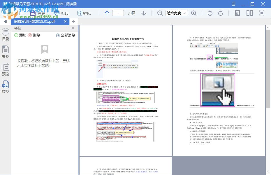 Easy<a href=http://www.stslhw.cn/zt/pdf/ target=_blank class=infotextkey>pdf閱讀器</a>下載 1.7.1.1 最新版