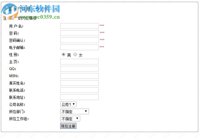 桃源企業(yè)文件管理系統(tǒng)下載 3.2 官方版