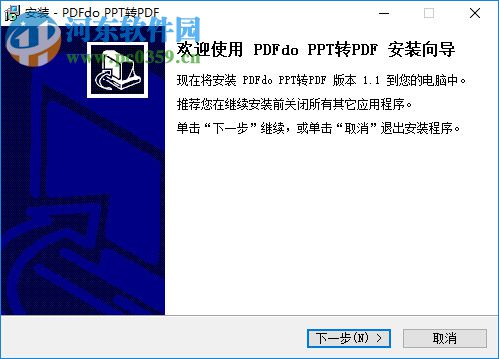 PDFdo PPT To PDF(PPT轉(zhuǎn)PDF工具) 1.1 官方版