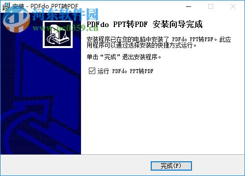 PDFdo PPT To PDF(PPT轉(zhuǎn)PDF工具) 1.1 官方版