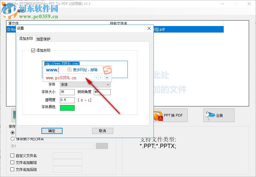 PDFdo PPT To PDF(PPT轉(zhuǎn)PDF工具) 1.1 官方版