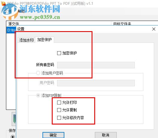 PDFdo PPT To PDF(PPT轉(zhuǎn)PDF工具) 1.1 官方版