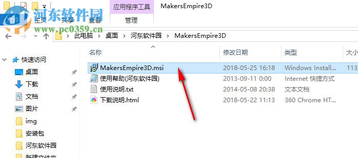 Makers Empire 3D(創(chuàng)客帝國3D建模軟件) 4.0 官方版