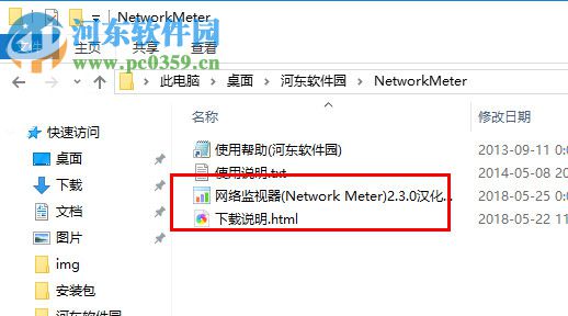 Network Meter(網(wǎng)絡監(jiān)視器) 2.3.0 中文版