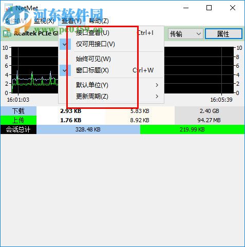 Network Meter(網(wǎng)絡監(jiān)視器) 2.3.0 中文版