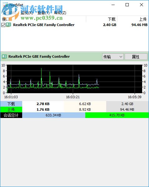 Network Meter(網(wǎng)絡監(jiān)視器) 2.3.0 中文版