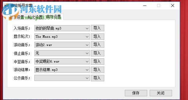 1.7.9天喜搖號軟件