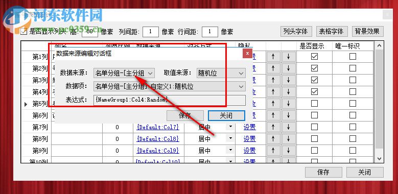 1.7.9天喜搖號軟件