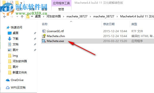 Machete4.5下載(視頻剪輯) 中文破解版