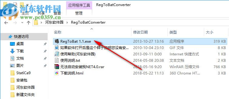 RegToBat Converter(注冊(cè)表轉(zhuǎn)批處理工具) 1.1 綠色版