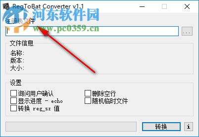 RegToBat Converter(注冊(cè)表轉(zhuǎn)批處理工具) 1.1 綠色版