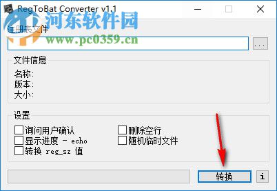 RegToBat Converter(注冊(cè)表轉(zhuǎn)批處理工具) 1.1 綠色版