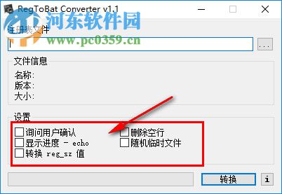 RegToBat Converter(注冊(cè)表轉(zhuǎn)批處理工具) 1.1 綠色版