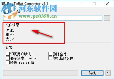 RegToBat Converter(注冊(cè)表轉(zhuǎn)批處理工具) 1.1 綠色版