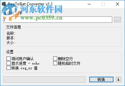 RegToBat Converter(注冊(cè)表轉(zhuǎn)批處理工具) 1.1 綠色版