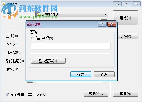 xmanager 6下載 中文免費(fèi)版