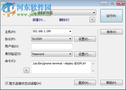 xmanager 6下載 中文免費(fèi)版