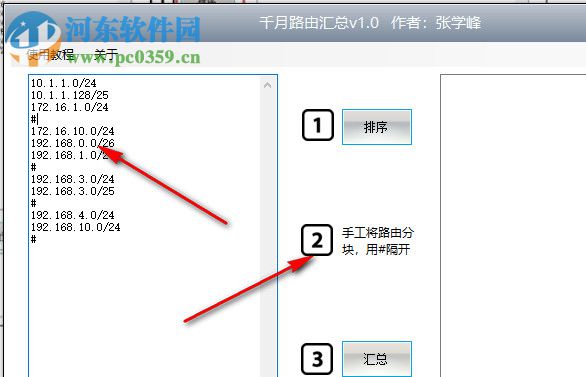 千月路由匯總助手 1.0 免費版