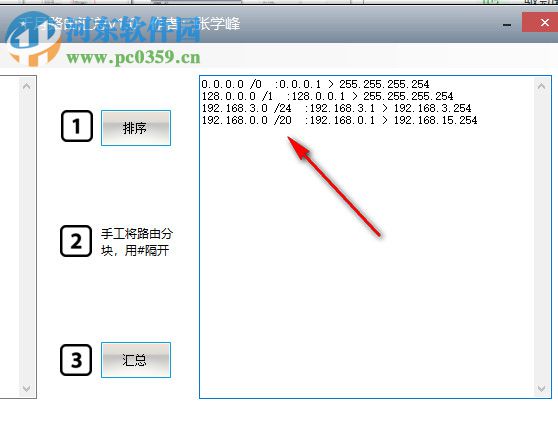 千月路由匯總助手 1.0 免費版