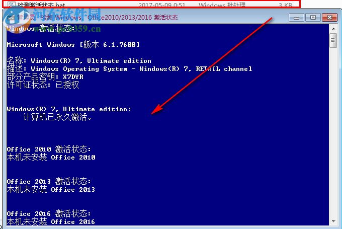 kms vl all激活工具下載 7.0-rc-漢化版