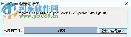 MathType 6.9b下載 中文破解版