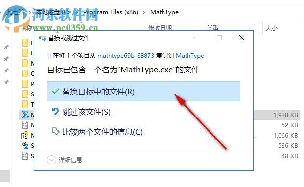 MathType 6.9b下載 中文破解版