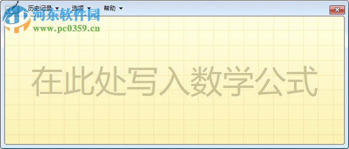 MathType 6.9b下載 中文破解版