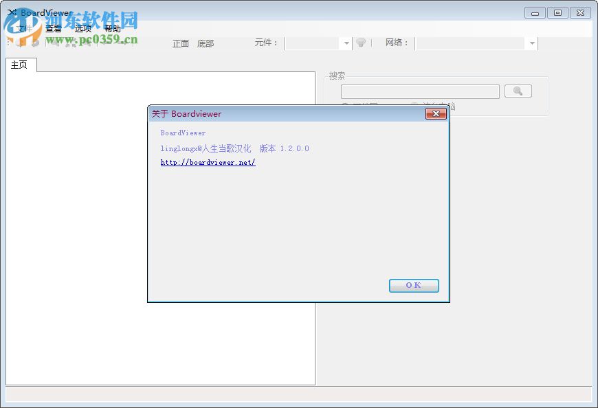 BoardViewer(點(diǎn)位圖工具) 1.2 中文版