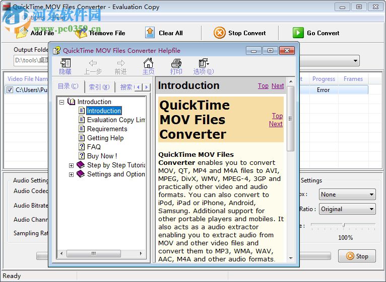 QuickTime MOV Files Converter(音視頻轉(zhuǎn)換工具) 4.2 官方版