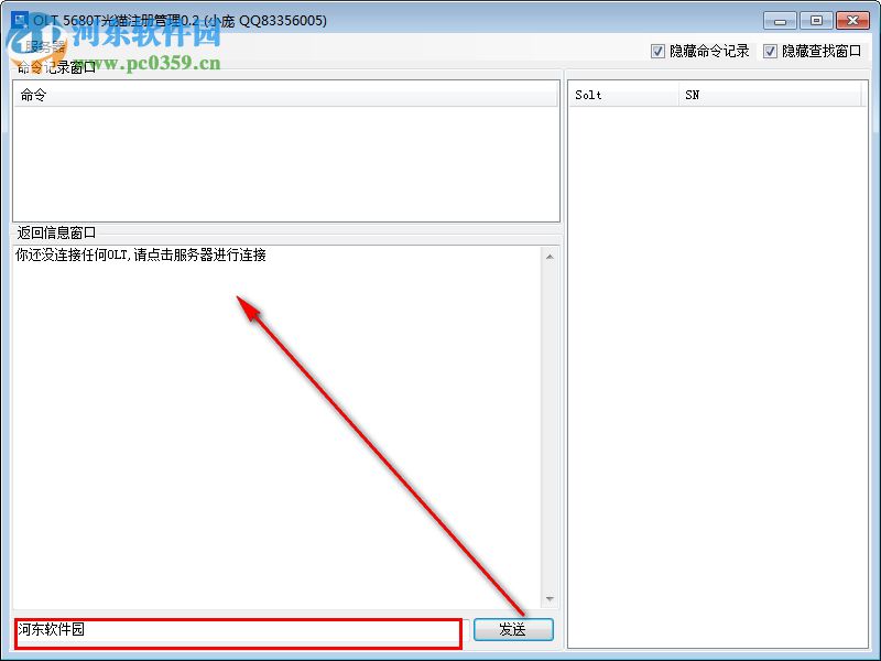 Olt 5680T光貓注冊管理工具 0.2 免費版