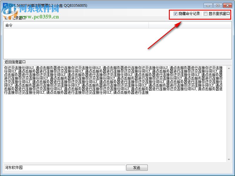 Olt 5680T光貓注冊管理工具 0.2 免費版