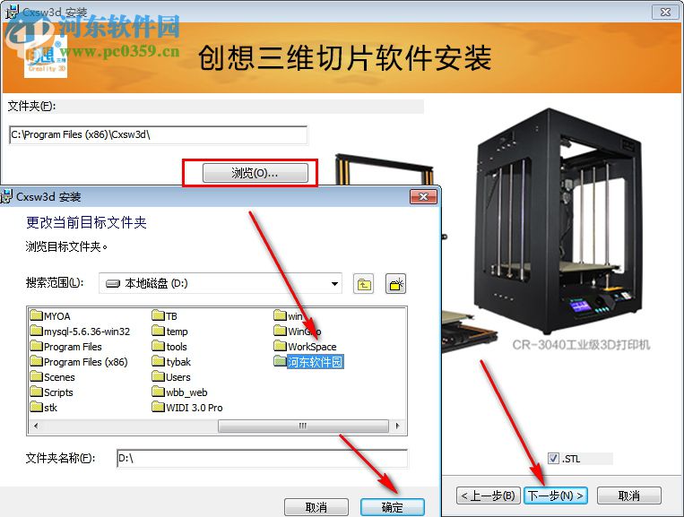 creality 3d(創(chuàng)想三維切片軟件) 1.1.3 官方版