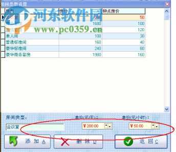 德安酒店賓館管理系統(tǒng) 2018 免費版