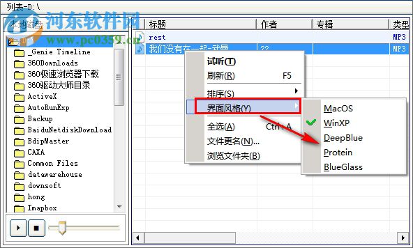 MP3 Helper Cfan Edition(MP3文件排序工具) 1.2 綠色版