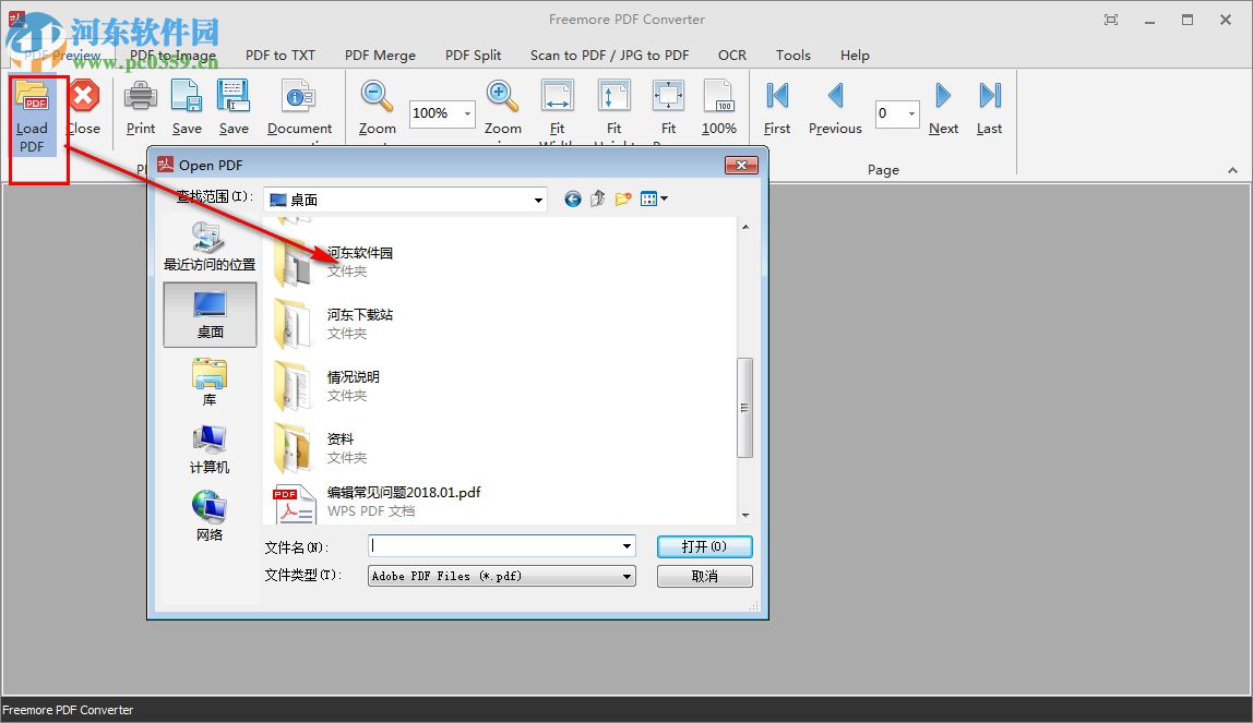 Freemore PDF Converter(PDF轉(zhuǎn)換器) 10.8.1 官方版