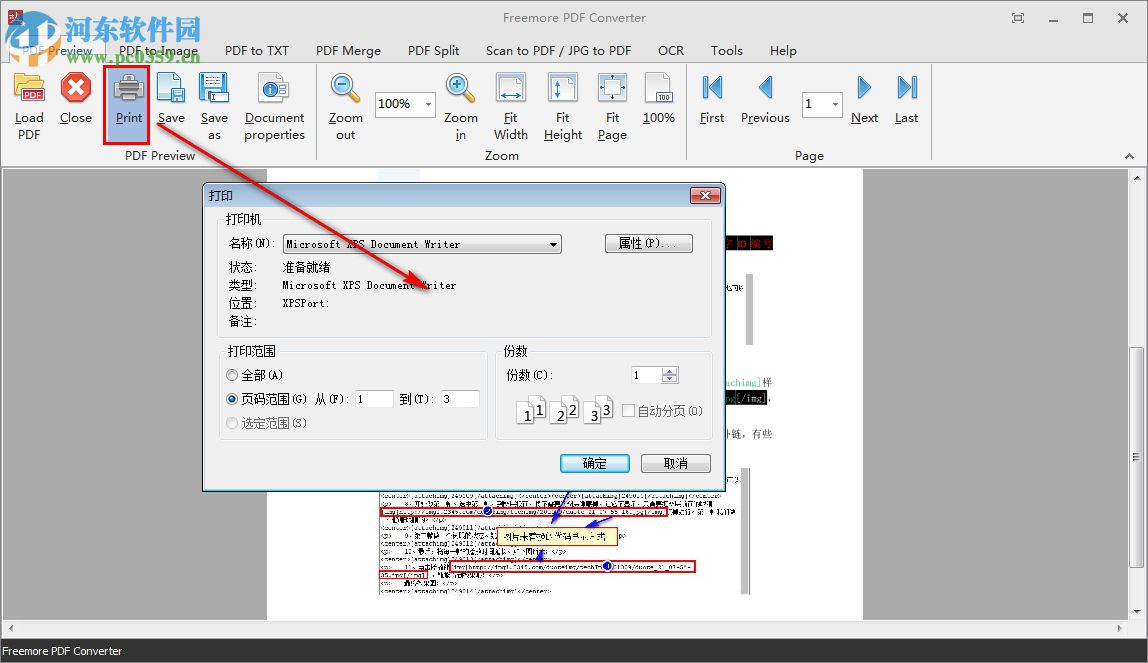 Freemore PDF Converter(PDF轉(zhuǎn)換器) 10.8.1 官方版