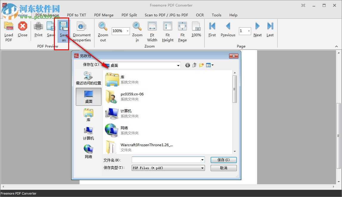 Freemore PDF Converter(PDF轉(zhuǎn)換器) 10.8.1 官方版