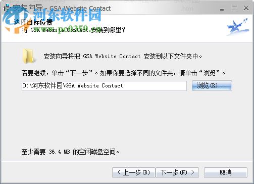 GSA Website Contact(網(wǎng)站信息發(fā)送工具) 1.83 官方版