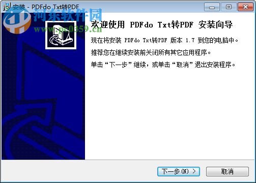 PDFdo TXT To PDF(TXT轉(zhuǎn)PDF軟件) 1.7 免費版