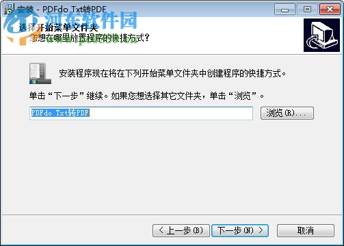 PDFdo TXT To PDF(TXT轉(zhuǎn)PDF軟件) 1.7 免費版