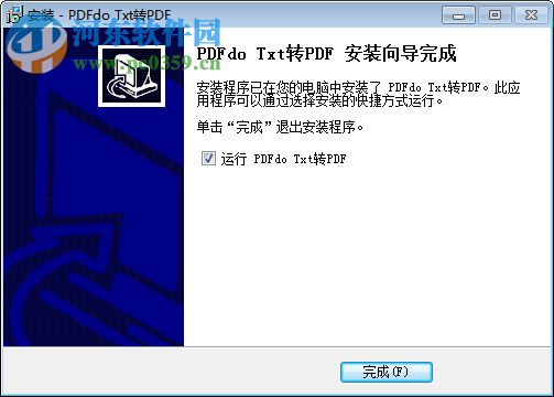 PDFdo TXT To PDF(TXT轉(zhuǎn)PDF軟件) 1.7 免費版