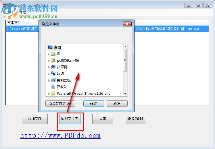 PDFdo TXT To PDF(TXT轉(zhuǎn)PDF軟件) 1.7 免費版