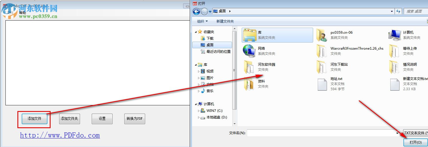 PDFdo TXT To PDF(TXT轉(zhuǎn)PDF軟件) 1.7 免費版