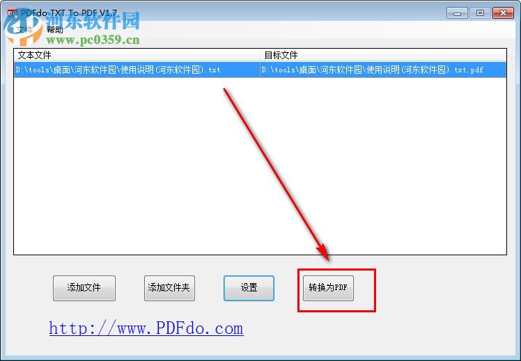 PDFdo TXT To PDF(TXT轉(zhuǎn)PDF軟件) 1.7 免費版