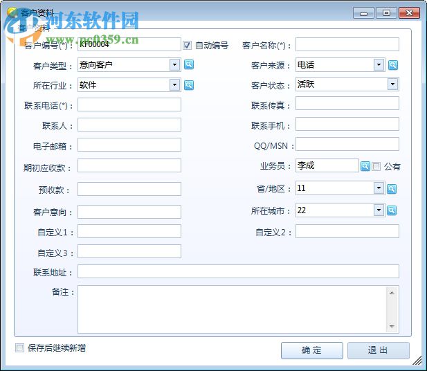 智贏云CRM客戶管理系統(tǒng) 2.05 官方版